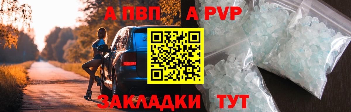 Alpha PVP кристаллы  Вход с VPN  А ПВП крисы CK  Грязи  Alpha-PVP  A-PVP Crystall 