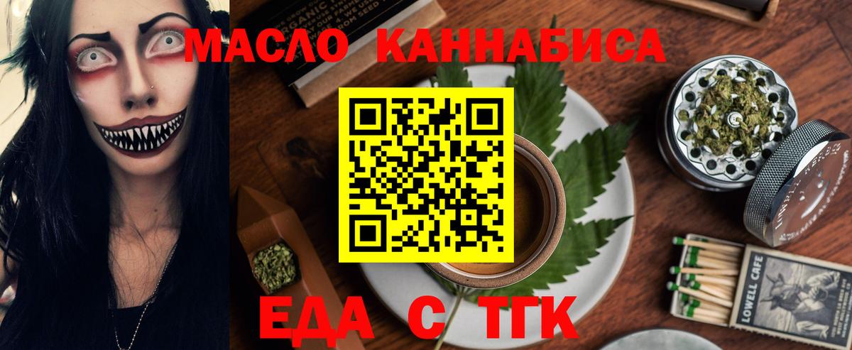 Грязи  Cannafood конопля  Вход с VPN 