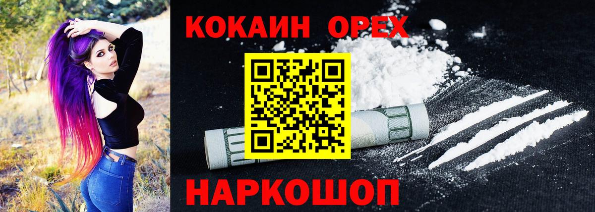COCAIN  Вход с VPN  КОКАИН 99%  Грязи  Кокаин 99% 