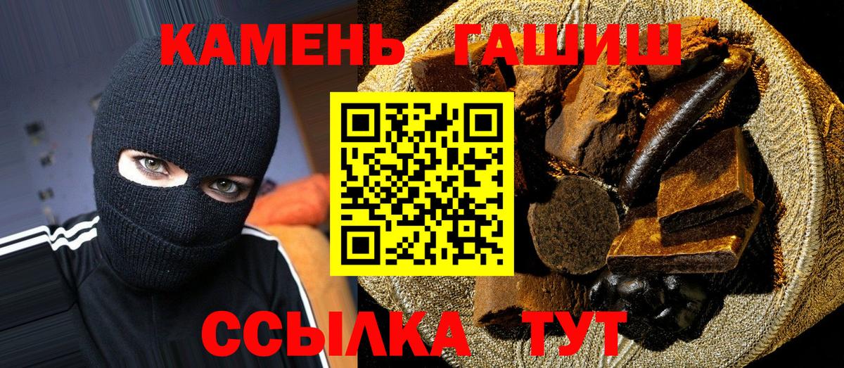ГАШИШ hashish  Вход с VPN  Грязи 