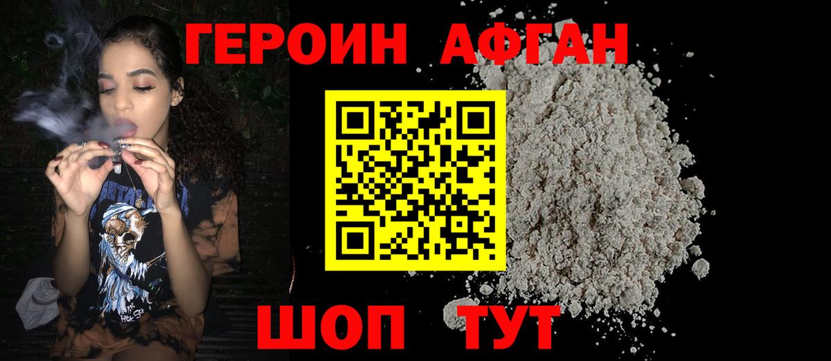 Грязи  ГЕРОИН гречка  Вход с VPN 