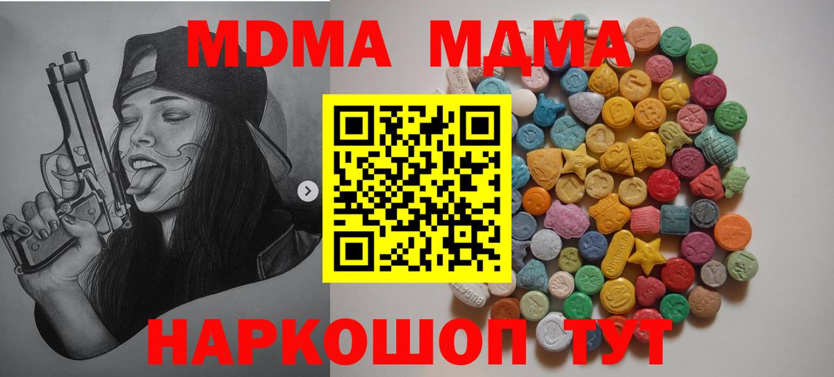 Грязи  МДМА crystal  МДМА VHQ  МДМА  Вход с VPN 