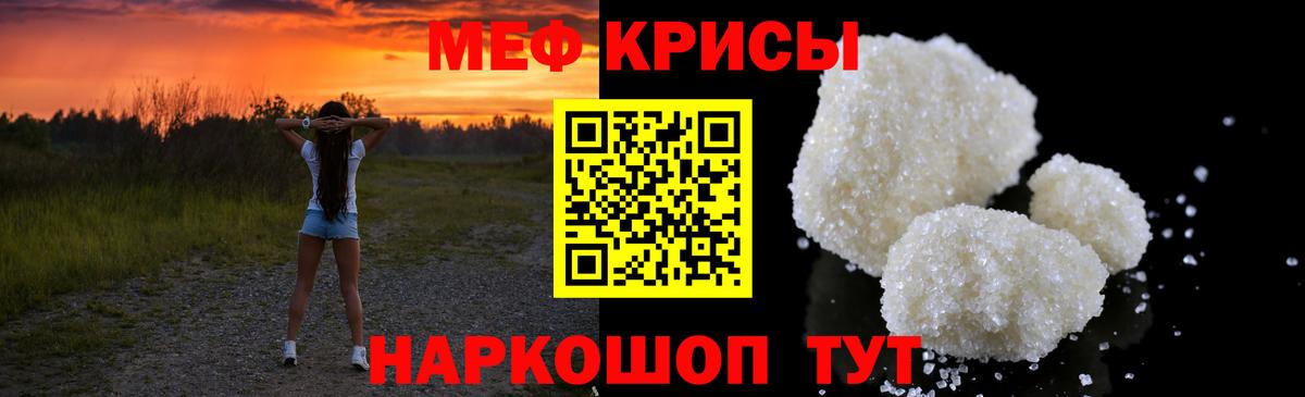 Мефедрон кристаллы  Меф мука  Вход с VPN  Грязи 