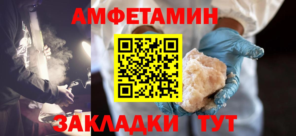 Первитин Methamphetamine Грязи
