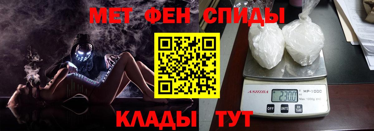 Грязи  Метамфетамин  Вход с VPN  Первитин пудра 