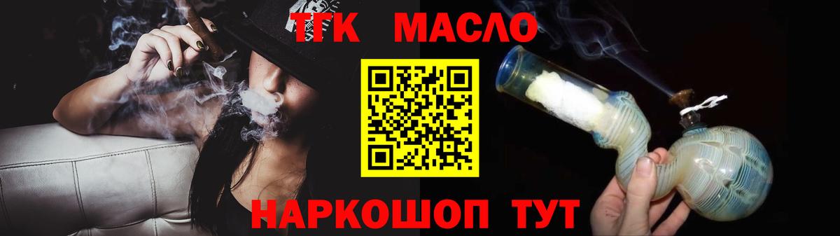 Грязи  ТГК концентрат  Вход с VPN 