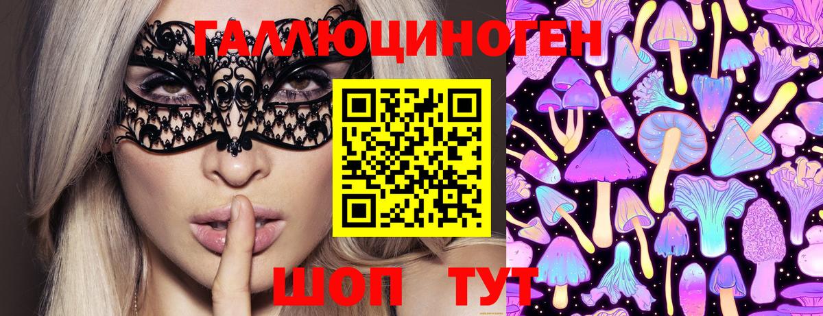 Галлюциногенные грибы мицелий  Вход с VPN  Грязи 